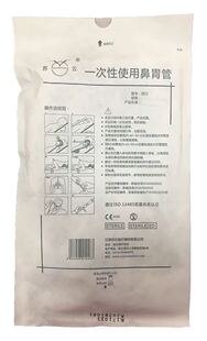 正品江苏苏云导丝鼻胃管长期留置鼻胃管营养液输注管(可备注号)