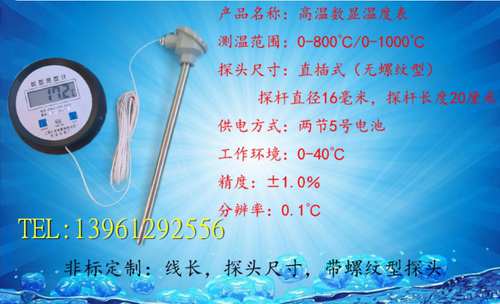 高温数显温度计 500 800 1000度油温测量器 带探头工业烤箱温度表