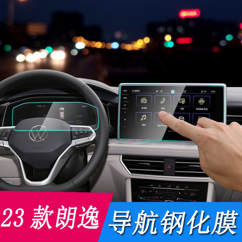 专用23款大众朗逸plus导航钢化膜中控屏幕改装显示屏汽车内饰贴膜