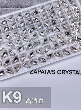 萨帕塔水晶精品K9战斧斧头高透白色钻6*10mm尖底美甲穿戴甲手工