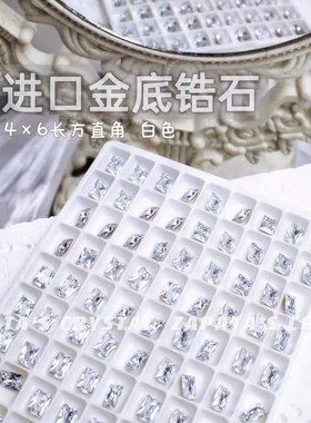 萨帕塔水晶进口锆石长方直角白色冰糖金底4*6mm尖底高碳钻美甲钻