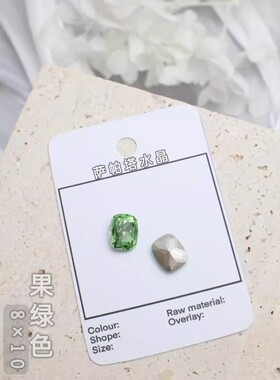 萨帕塔长方圆角果绿色精品SK9