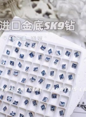萨帕塔水晶进口锆石正方浅蓝色金底4*4mm尖底高碳钻美甲指甲堆钻