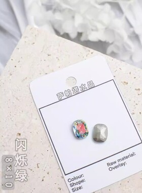 萨帕塔长方圆角闪烁绿色精品SK9