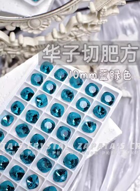 萨帕塔肥方蓝绿色精品SK9