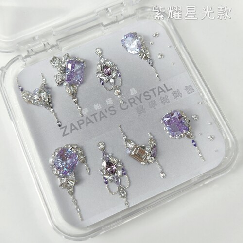 美甲钻紫耀星光款材料包