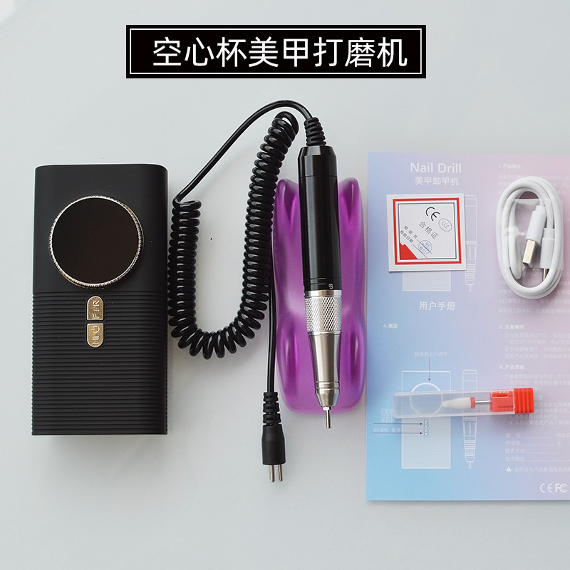 新款空心杯美甲打磨机 美甲店专用卸甲去死皮蓄电款高转速磨甲器