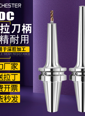 SDC后拉式刀柄 深腔数控刀柄CNC精密高速深孔刀头BT30/BT40-SDC06