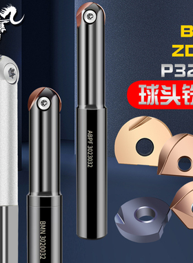P3202球刀片 T2139球头精铣刀杆ABPF BNM半圆刀片ZDFG R6球型刀杆