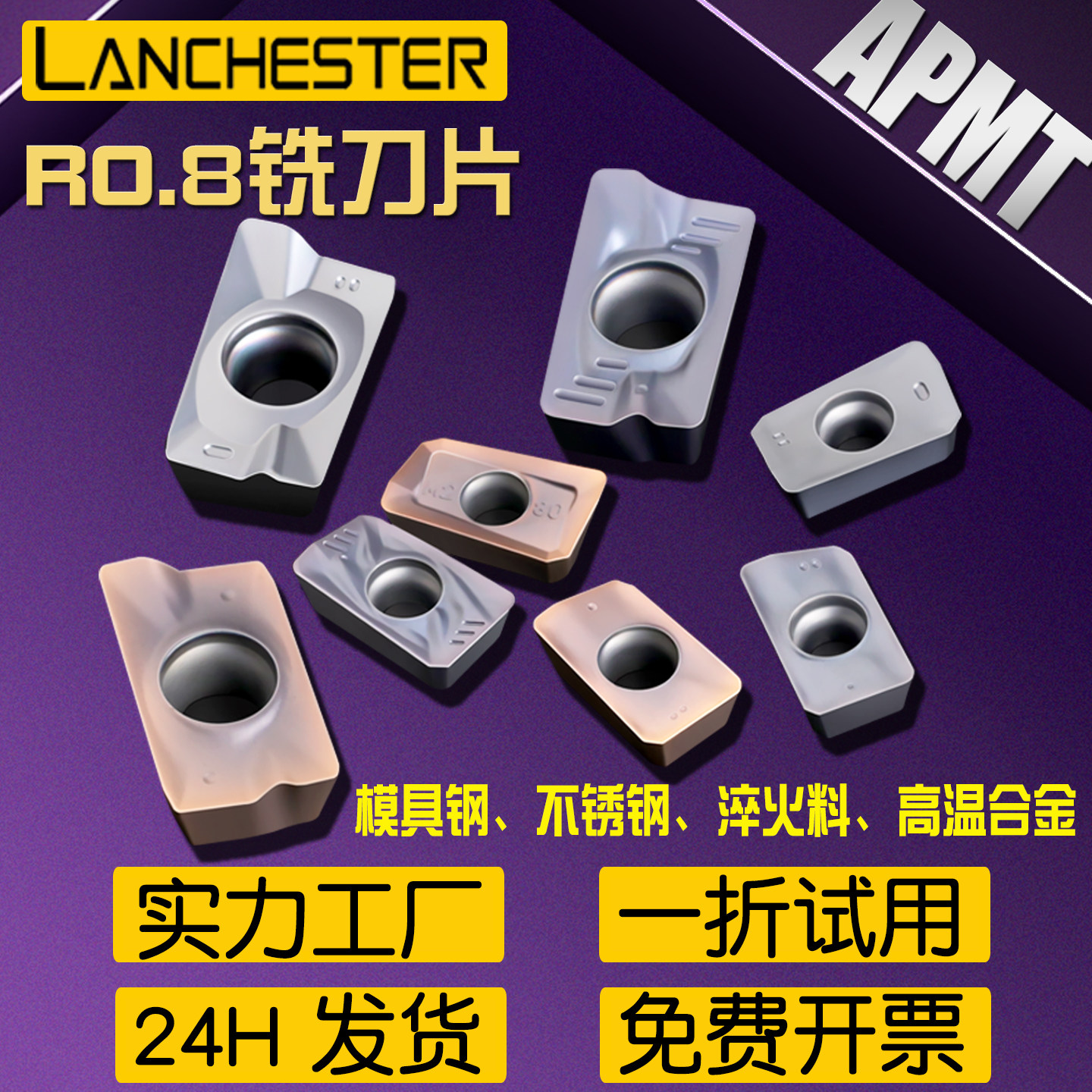 1135铣刀片APMT1604 模具铣刀片R390精框刀片不锈钢/加硬R0.8刀粒,五金/工具,面铣刀,淘宝优惠券,粉丝福利购,淘宝优惠卷