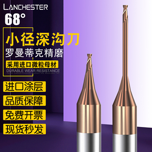 68度进口深沟铣刀钨钢涂层硬质合金铣刀深孔微小径铣刀小径刀定制