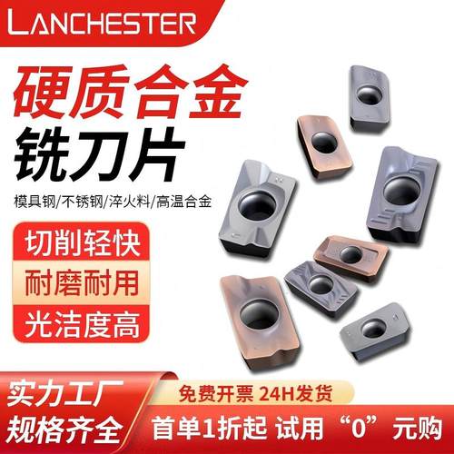 钨钢铣刀粒硬质合金刀片面铣刀