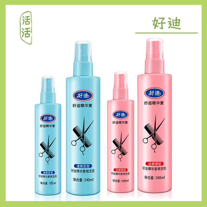 5瓶迪发胶240ml/120ml清爽定型动感弹韧精华素喷发胶头发定型造型