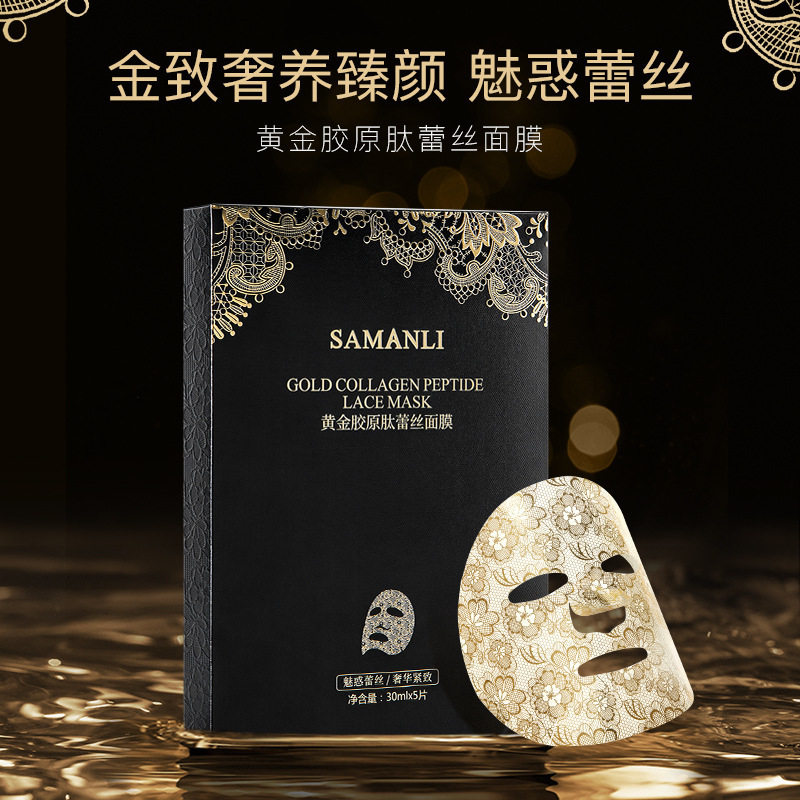 拍1发3盒曼莉黄金胶原肽蕾丝面膜抗皱弹润保湿补水护肤品贴片面膜