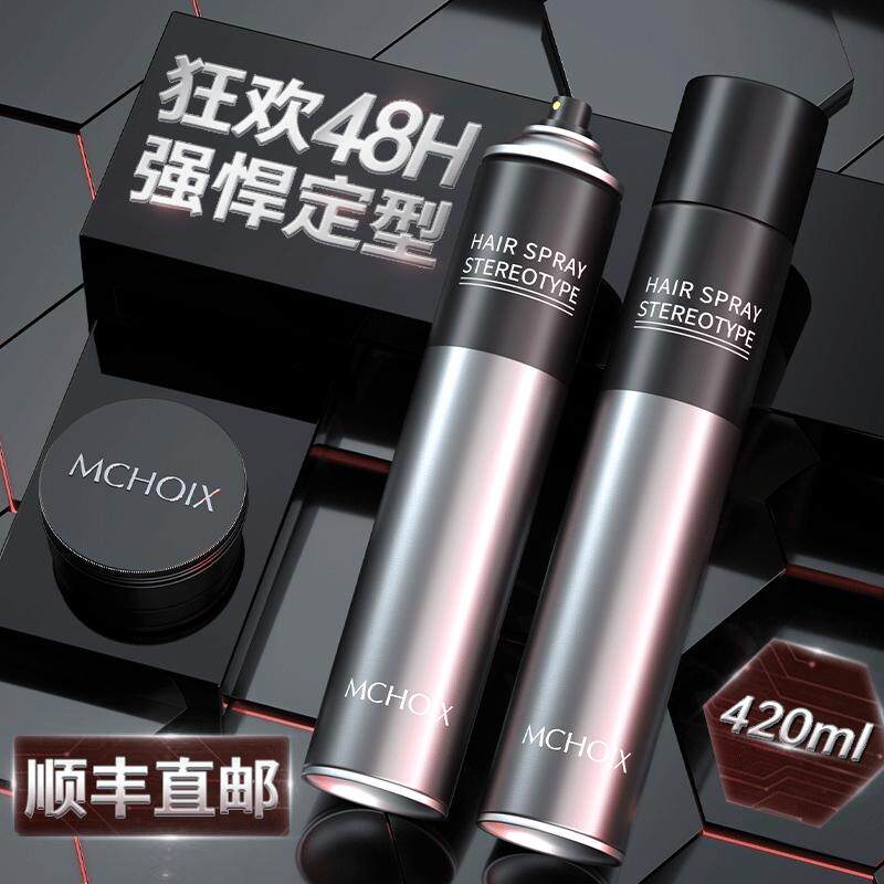 5瓶魔香发胶男士造型定型喷雾发蜡强劲发型干胶保湿啫喱水弹力素