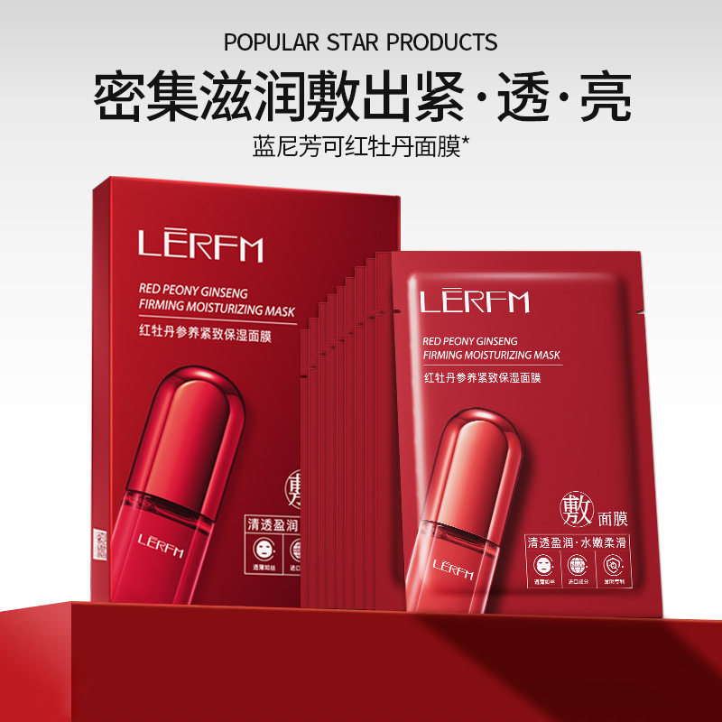 拍1发3盒蓝尼芳可红牡丹参养紧致保湿面膜补水提亮修护抗皱支持批