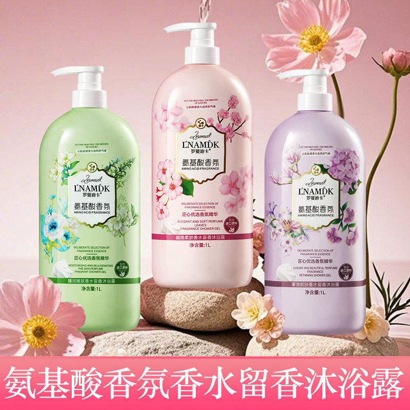 2瓶酰胺沐浴露持久香水型沐浴液乳洗护用品保湿滋润1升正品个护批