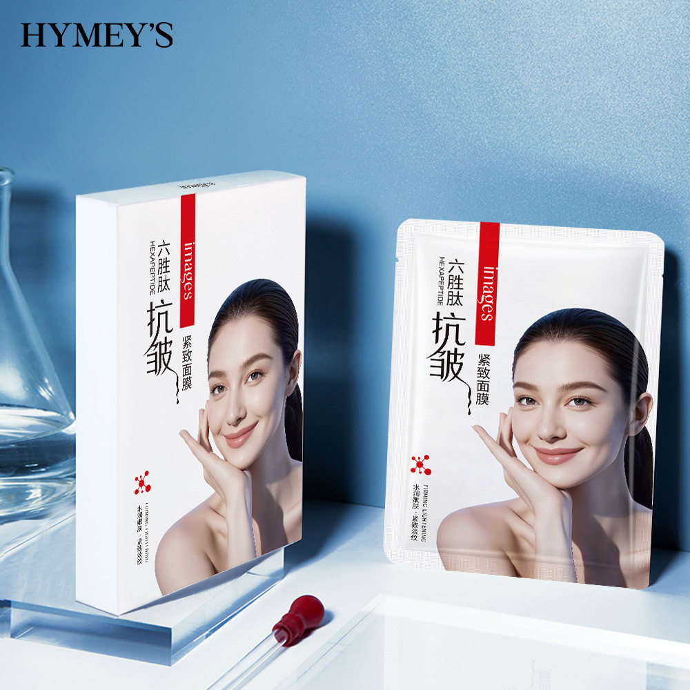 5盒形象美六胜肽抗皱亮肤面膜补水滋润保湿清爽透气紧实抗皱面膜