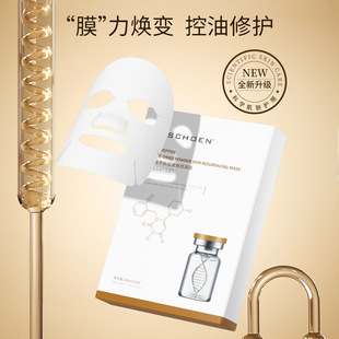 5盒10片装蜜诗莜寡肽冻干粉面膜保湿院线修护痘肌滋润补水面膜