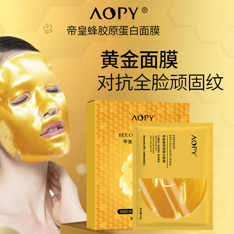 拍1发3盒帝皇蜂面膜胶原蛋白面膜填充面膜贴保湿补水黄金水晶面膜