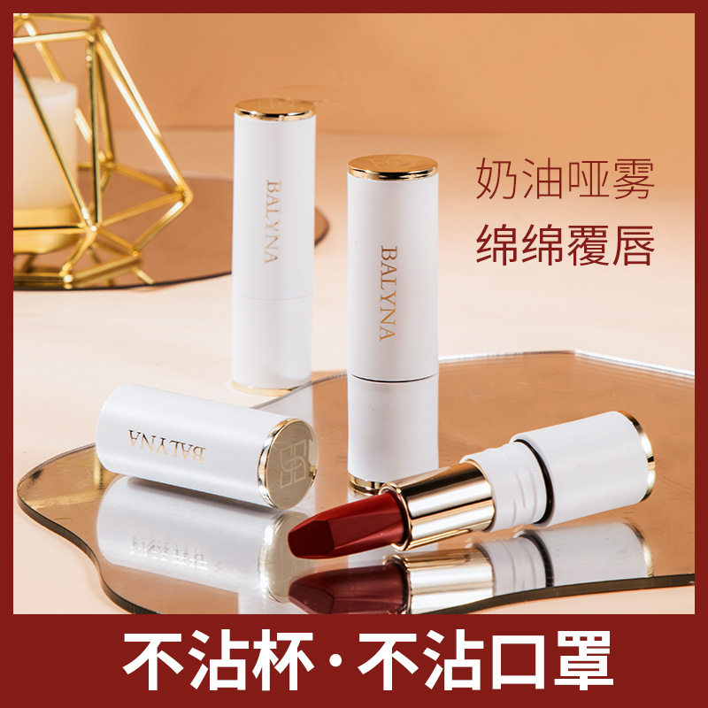 网红贝玲娜羽翎臻哑持妆不掉色口红不沾杯不沾口罩锁色口红