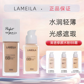 买一送一清透修颜水粉底液保湿 遮瑕强控油裸妆持久学生化妆师BB霜