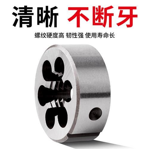 手动套丝机圆扳牙螺纹开牙神器丝锥螺丝园板牙扳手工具开丝器外丝