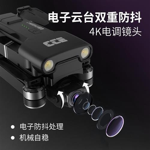AEE专业高清航拍无人机遥控智能跟拍GPS定位自动返航无刷云台防抖