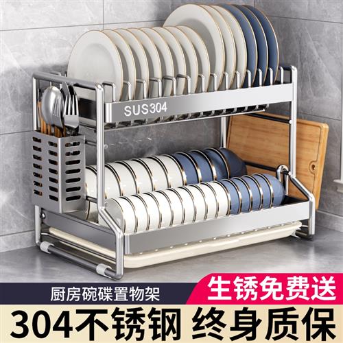304不锈钢碗碟收纳层架家用厨房多功能沥水碗架碗盘碗筷盘子置物
