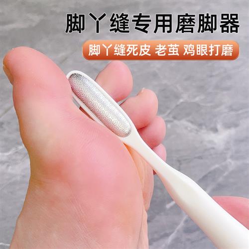 脚丫缝磨脚器去死皮老茧搓脚神器修脚工具搓脚板灰厚指甲锉打磨条