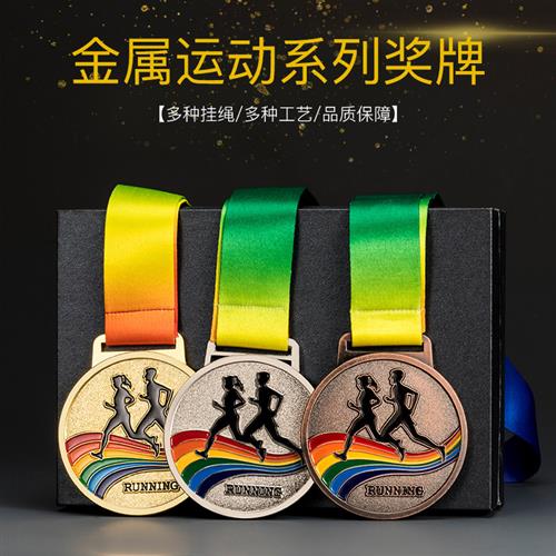 水晶奖牌金属挂牌定制定做儿童学校足篮球运动会比赛
