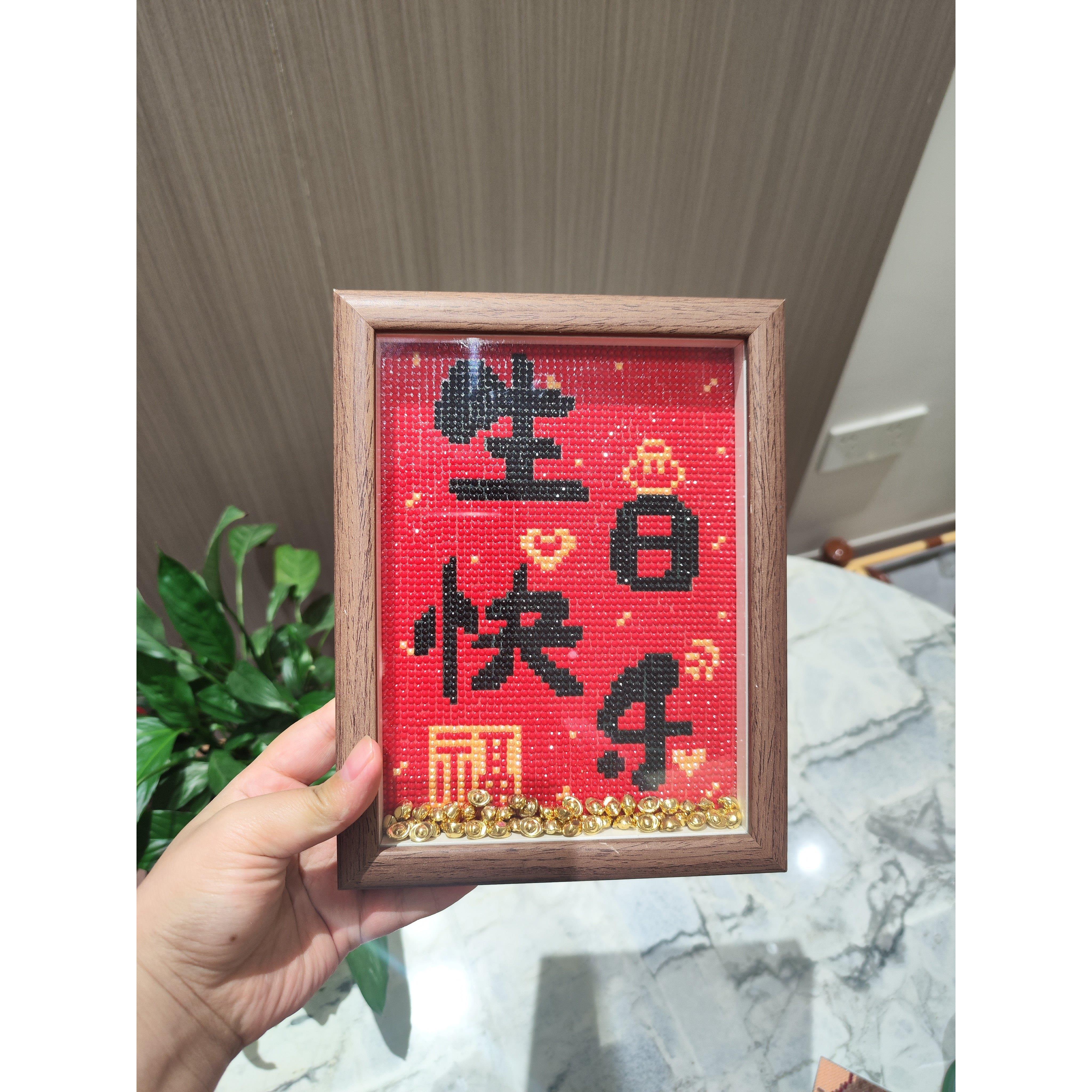 生日快乐带框钻石画2025新款DIY钻石十字绣钻石绣桌面装饰摆件图片