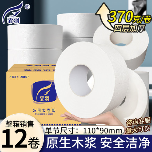 霏羽大卷纸质量好价格优