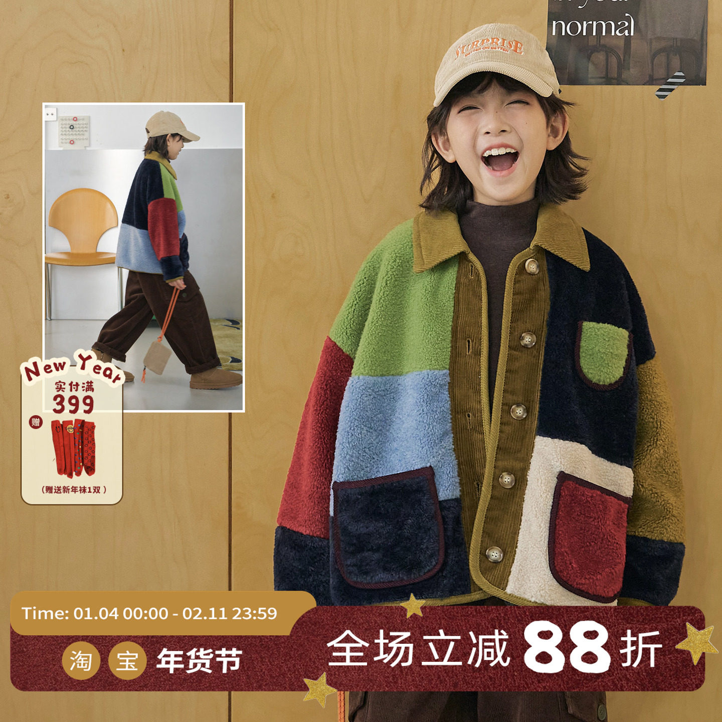 OLAMIMI儿童亲子冬季艺术解构多彩拼接复古翻领仿羔绒保暖外套,童装/婴儿装/亲子装,普通外套,淘宝优惠券,粉丝福利购,淘宝优惠卷