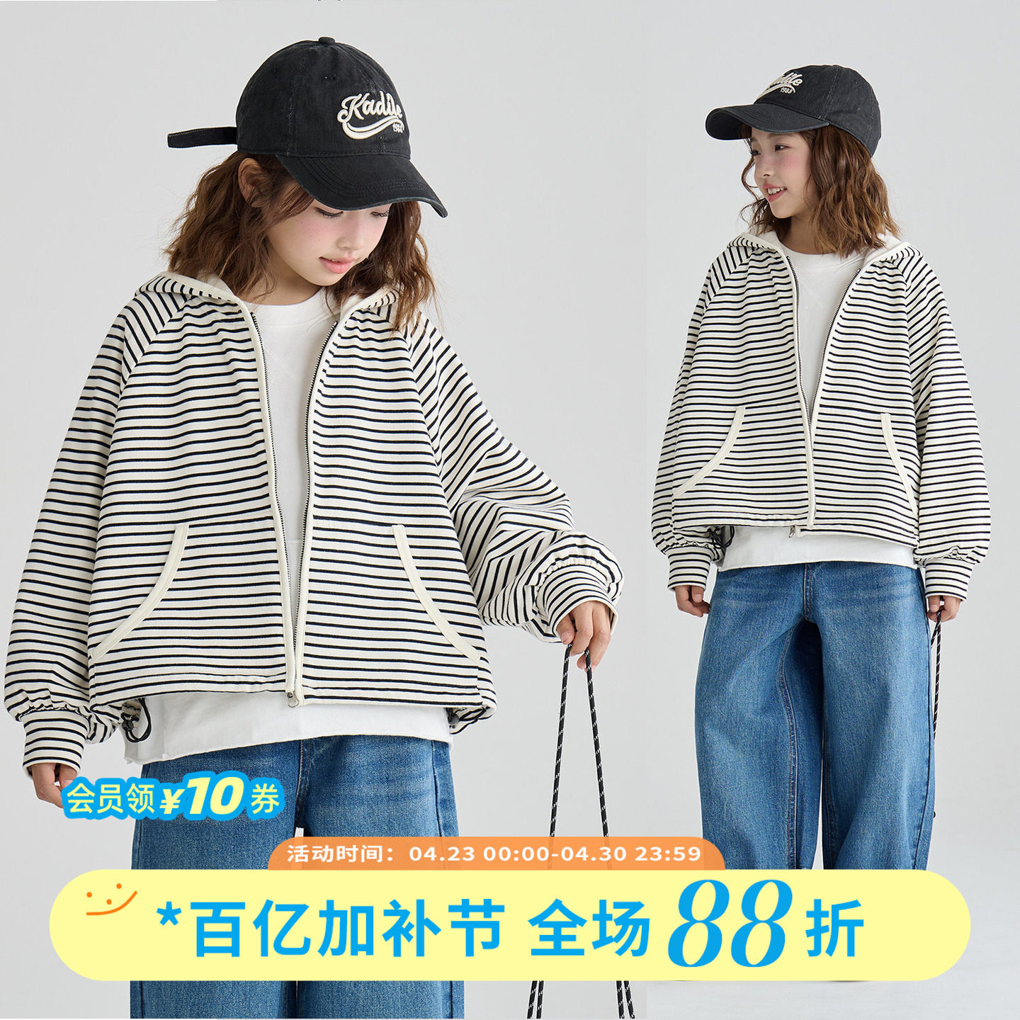 OLAMIMI儿童亲子2026春运动百搭条纹插肩袖连帽包边拼色卫衣外套