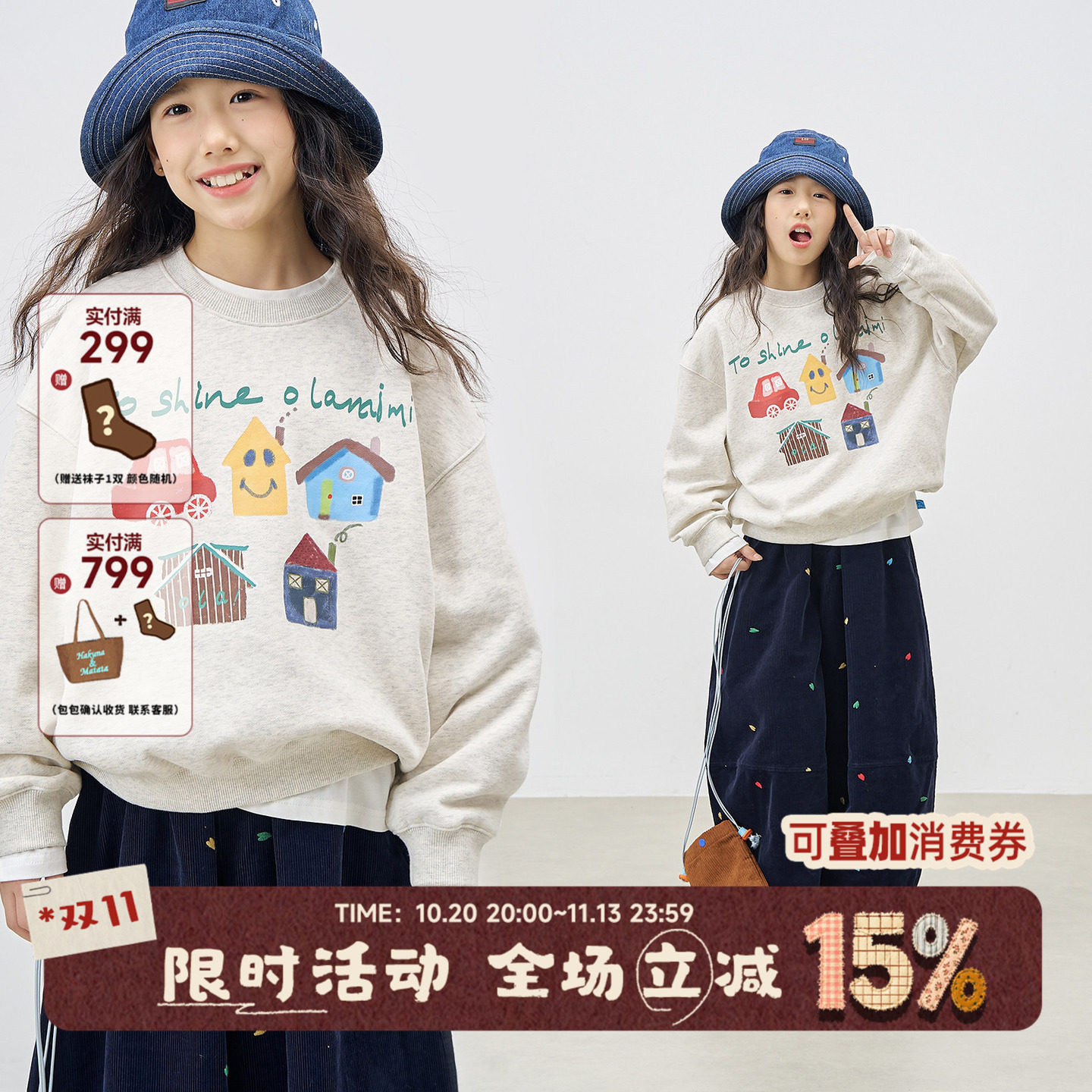 OLAMIMI秋 儿童亲子 内里轻磨绒燕麦卫衣 童趣手绘小房子休闲上衣