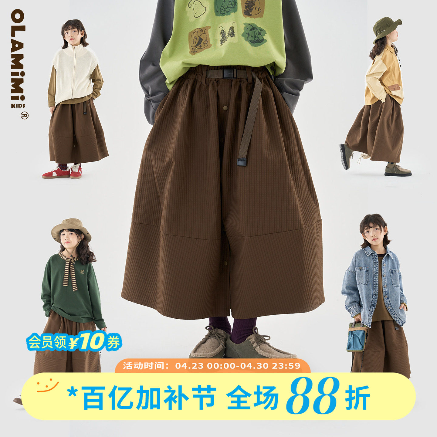 OLAMIMI童装 亲子铜棕立体格纹肌理单排扣配腰带复古花苞裙半身裙