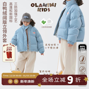 羽绒服外套 保暖立领短款 OLAMIMI定制 2024冬亲子中性格纹蓬松阔版