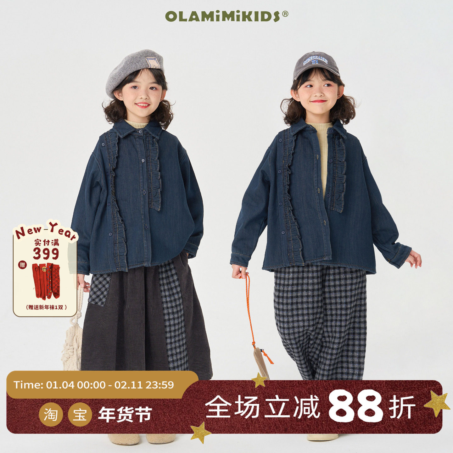 OLAMIMI定制 2024秋 亲子复古甜酷设计感木耳边加绒牛仔衬衫外套,童装/婴儿装/亲子装,普通外套,淘宝优惠券,粉丝福利购,淘宝优惠卷