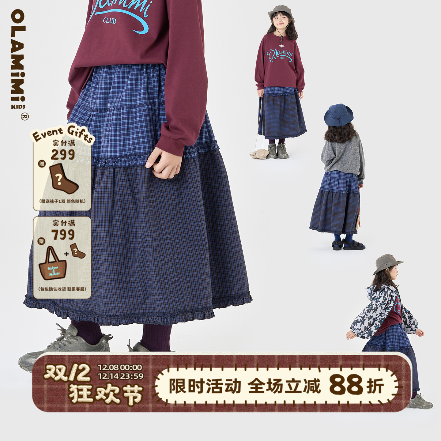 亲子复古格纹木耳边拼布半身裙