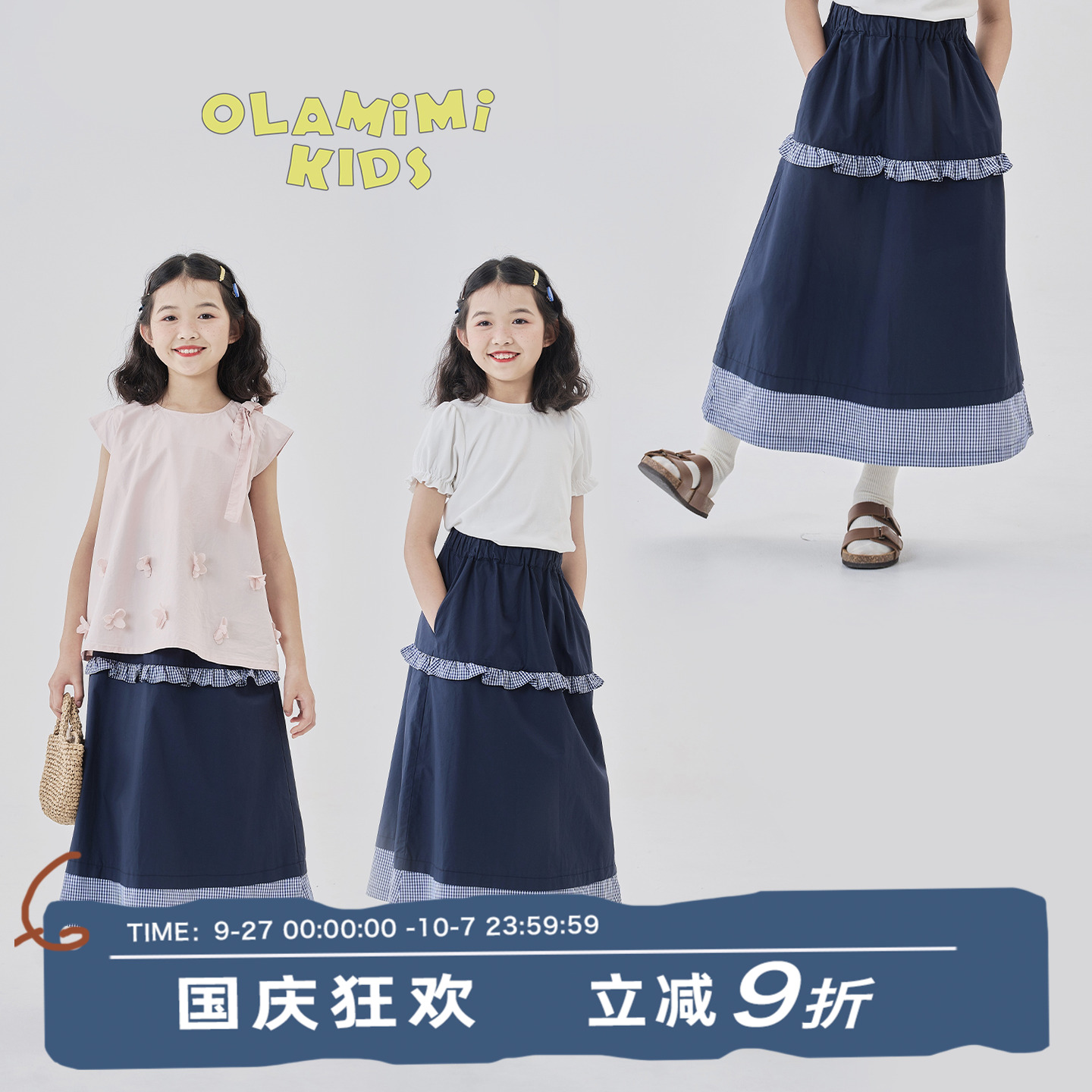 森系拼接格甜系休闲半身裙