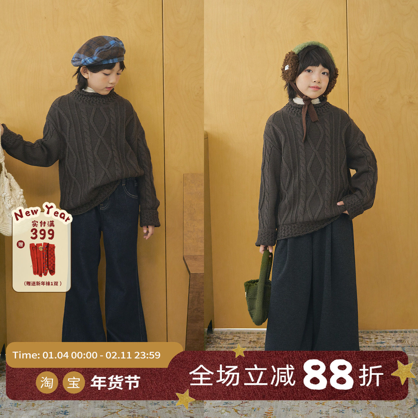 OLAMIMI 2025秋冬儿童亲子慵懒复古绞花加厚高领毛衣套头针织衫,童装/婴儿装/亲子装,毛衣/针织衫,淘宝优惠券,粉丝福利购,淘宝优惠卷