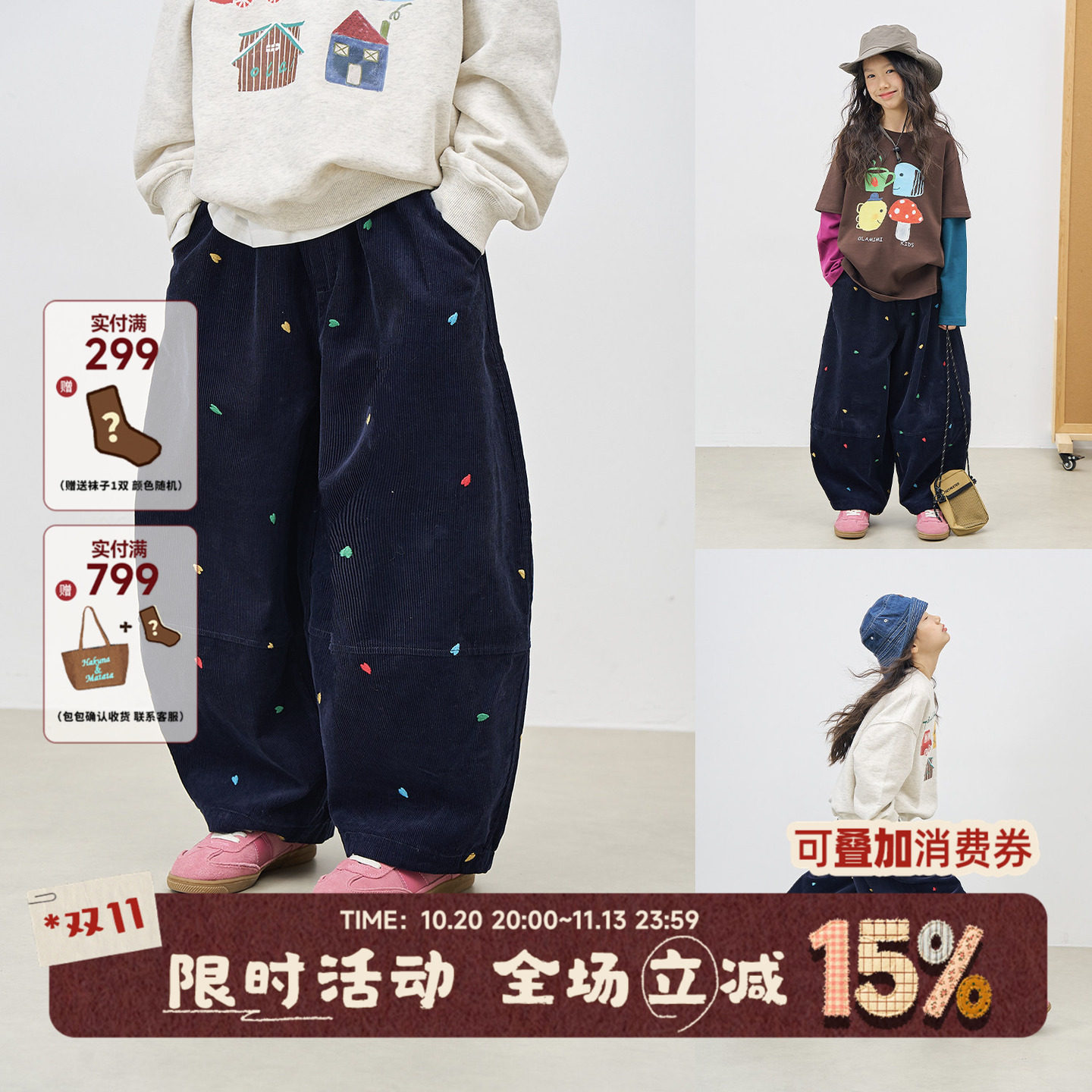 OLAMIMI秋 女童亲子 灯芯绒立体彩色爱心刺绣长裤 百搭休闲气球裤