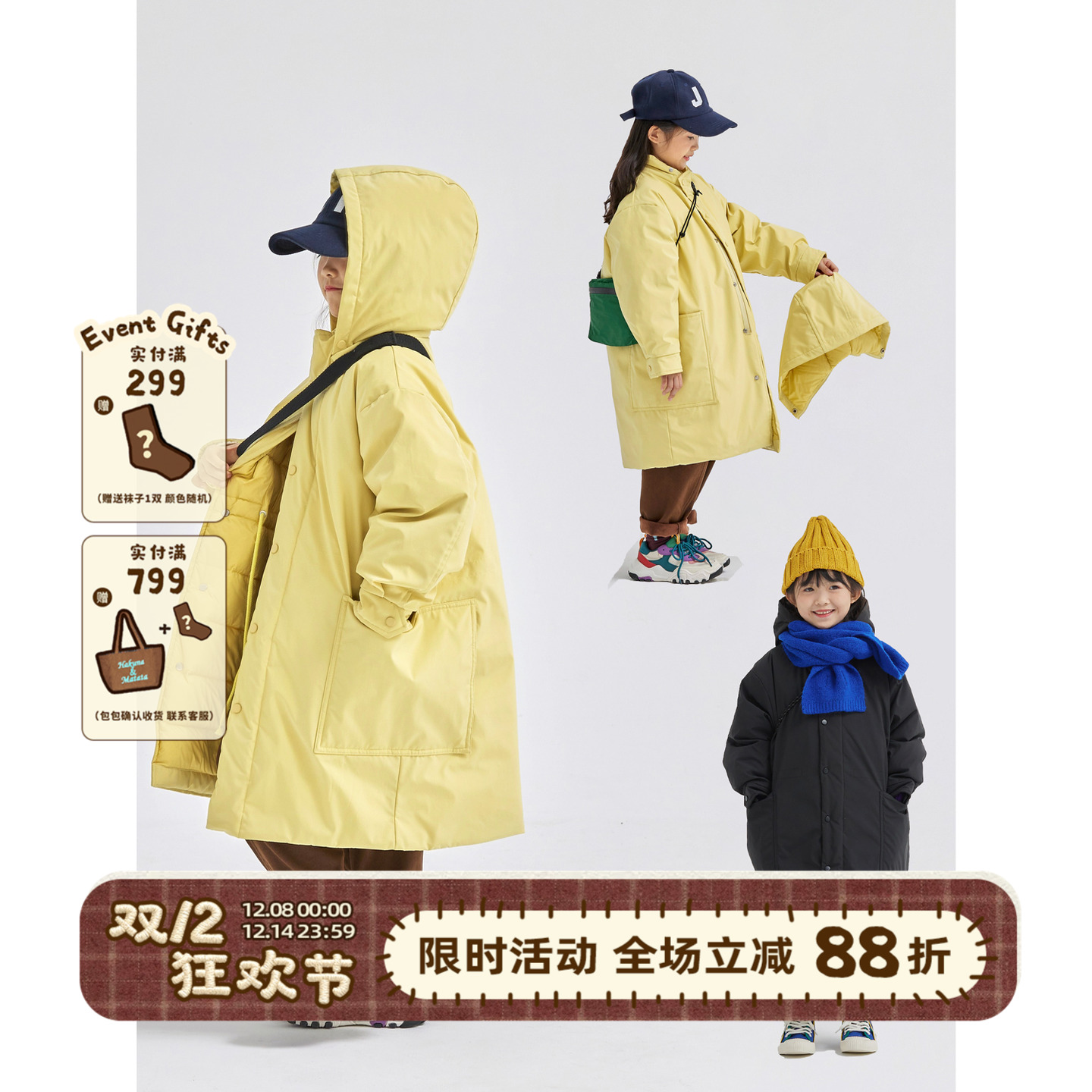 柠黄中长加厚羽绒冲锋衣中性风