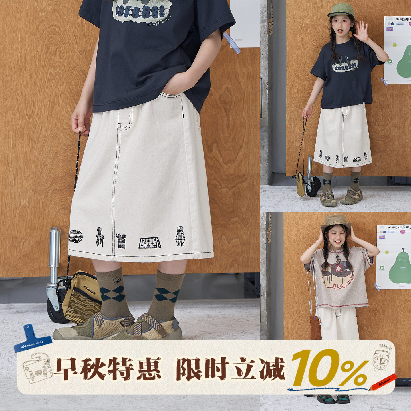 OLAMIMI儿童亲子2026夏原创个性胡桃茶会原胚色刺绣牛仔半身裙图片