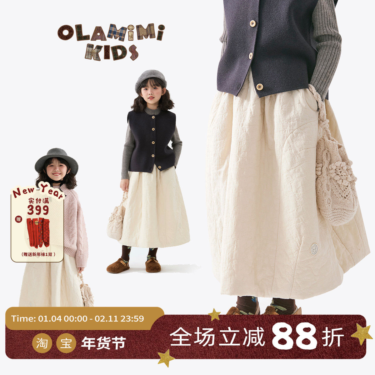 OLAMIMI定制 2024冬 亲子简约高级感精致大气夹棉保暖中长款半裙,童装/婴儿装/亲子装,半身裙,淘宝优惠券,粉丝福利购,淘宝优惠卷