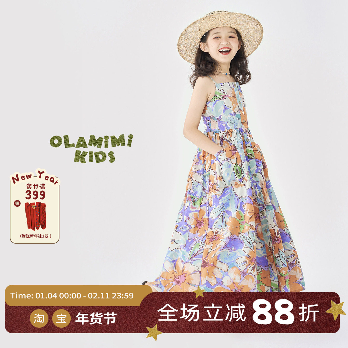 0LAMIMI定制2025夏 亲子女法式度假风数码油画印花吊带长款连衣裙,童装/婴儿装/亲子装,连衣裙,淘宝优惠券,粉丝福利购,淘宝优惠卷