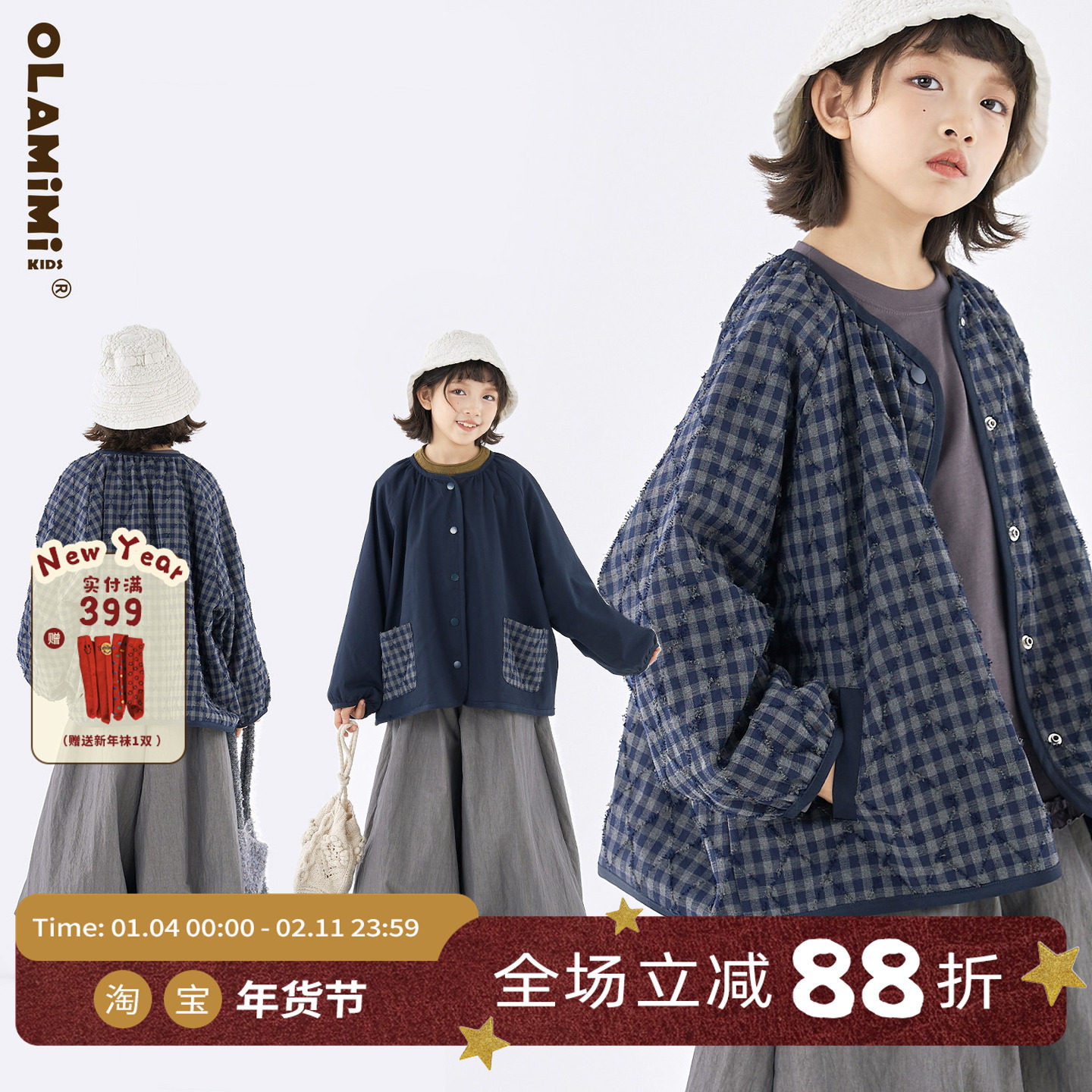 OLAMIM 儿童亲子双面穿日式小众格纹拼布圆领纯棉灯笼袖开衫外套,童装/婴儿装/亲子装,普通外套,淘宝优惠券,粉丝福利购,淘宝优惠卷
