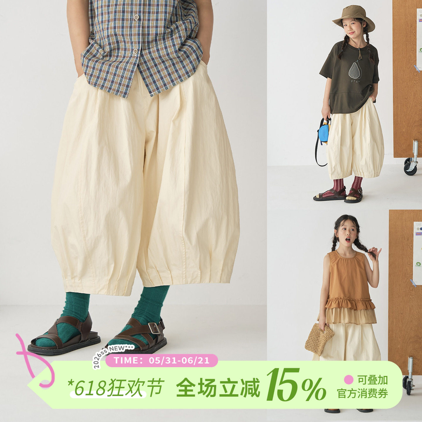 OLAMIMI儿童夏日系阔腿八分裤