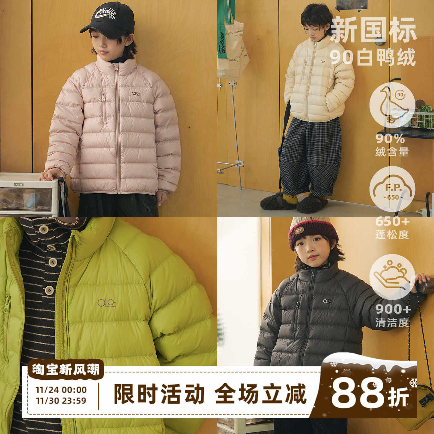 olamimi儿童亲子四色轻量羽绒服